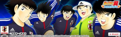 画像ギャラリー No.002のサムネイル画像 / 「キャプ翼〜つくろうドリームチーム〜」日本代表ユニフォーム版の選手追加