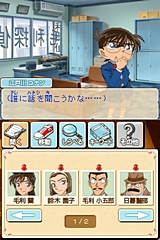 名探偵コナン 蒼き宝石の輪舞曲