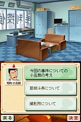 名探偵コナン 蒼き宝石の輪舞曲