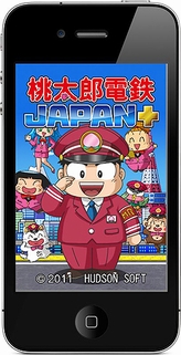 桃鉄 初 Iphone Ipod Touch用ボードゲーム 桃太郎電鉄japan プラス が本日配信開始 正午からはustream ツイキャスでのweb発表会も 桃鉄 初 Iphone Ipod Touch用ボードゲーム 桃太郎電鉄japan プラス が本日配信開始 正午からはustream ツイキャスでのweb発表会も