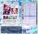 桃色大戦ぱいろんfor Yahoo!モバゲー