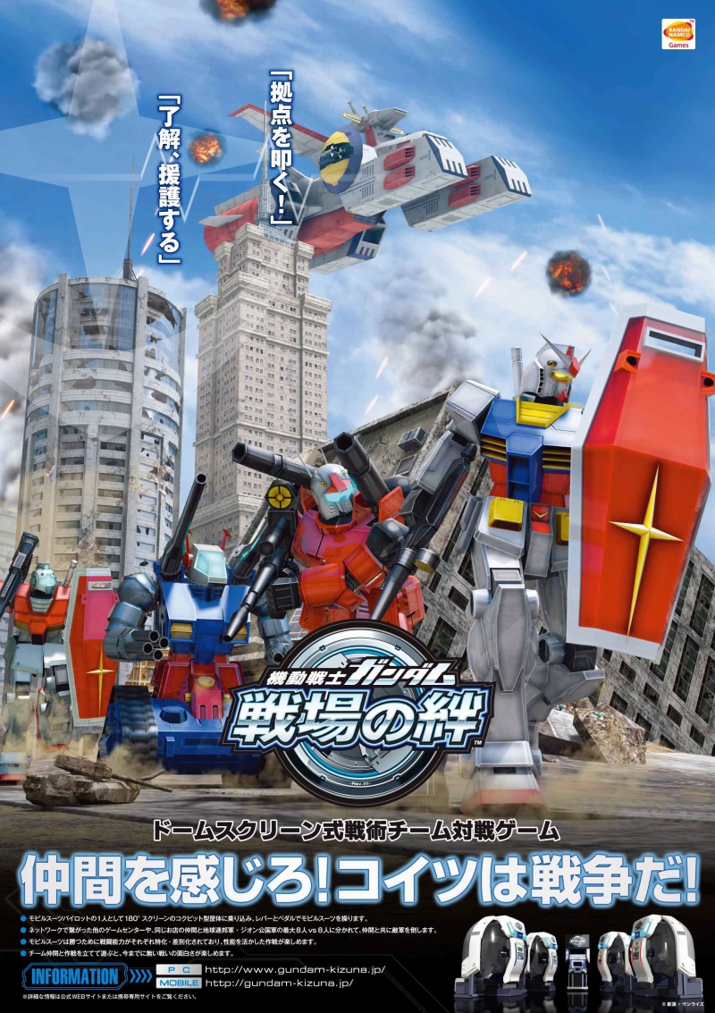 画像集 004 Ac 機動戦士ガンダム 戦場の絆 Rev 3 が本日稼働 より