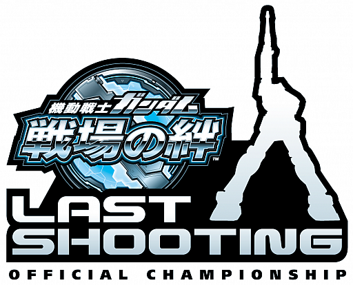 画像ギャラリー No.003のサムネイル画像 / 「機動戦士ガンダム 戦場の絆」で最後となるオフィシャル大会が6月26日に開催決定。参加者募集中