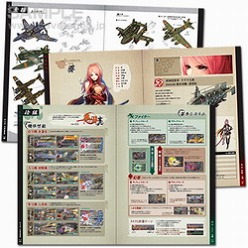 画像ギャラリー No.003のサムネイル画像 / ケイブ ゲームグッズオンラインショップに新商品。「赤い刀 真」設定資料集など