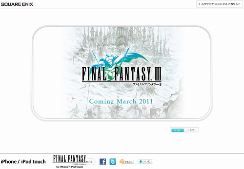 画像ギャラリー No.002のサムネイル画像 / FFシリーズ好きのiPhoneゲーマーに朗報。「FINAL FANTASY III」のiPhone/iPod touch版がスクウェア・エニックスから3月中にリリース