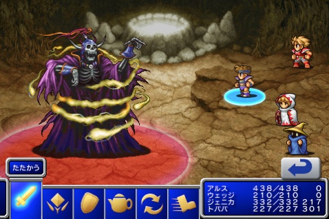 画像ギャラリー No.003のサムネイル画像 / FFシリーズ好きのiPhoneゲーマーに朗報。「FINAL FANTASY III」のiPhone/iPod touch版がスクウェア・エニックスから3月中にリリース
