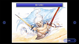画像ギャラリー No.003のサムネイル画像 / iOS/Android版「ファイナルファンタジーIII」が割引価格に。「FFIII」×「FFBE」イベント開催記念セールを6月30日まで実施中