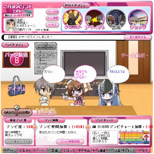 あのゾンビアニメがRPGに。「これはゾンビですか？はい