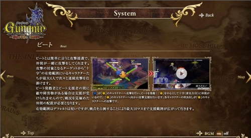 画像ギャラリー No.005のサムネイル画像 / 「グングニル」公式サイトにシステム「ビート」「ブースト」の紹介動画が登場