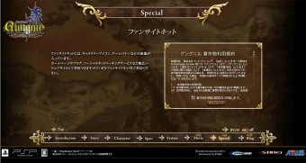 画像ギャラリー No.003のサムネイル画像 / 「グングニル」,公式サイトでPVを公開。ファンサイトキット第2弾の配布も開始