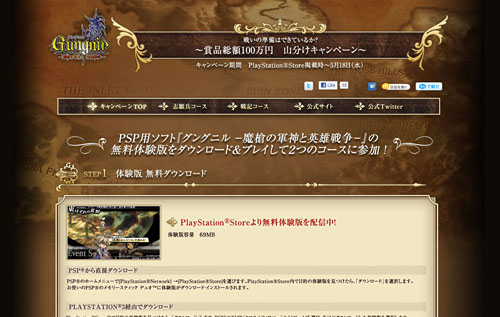 ꡼ No.003Υͥ / PSP֥󥰥˥ ηȱͺݡθǤPS StoreۿϤˡθǤץ쥤Сץ쥼Ȥ뤫⡩