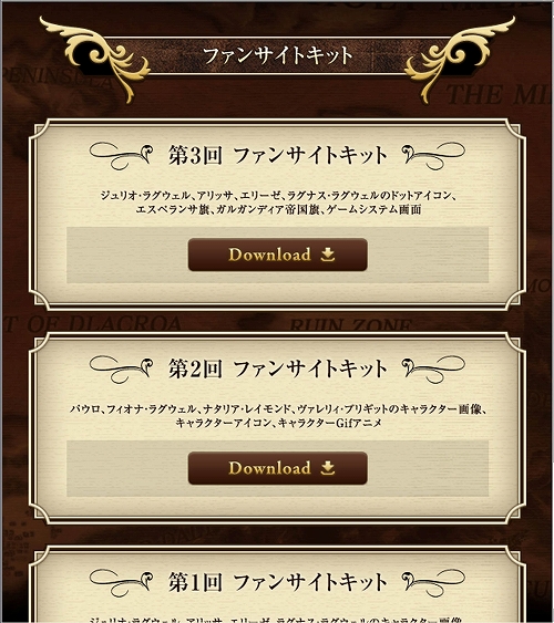 画像ギャラリー No.004のサムネイル画像 / 「グングニル」ファンサイトキット第3弾を配信。“100万円山分け”企画も