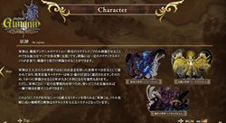 画像ギャラリー No.002のサムネイル画像 / 「グングニル」公式サイトを更新しファンサイトキット第4弾の配信を開始