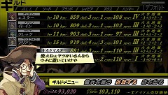 画像ギャラリー No.011のサムネイル画像 / アトラスとスティングが贈る新作シミュレーションRPG「グングニル −魔槍の軍神と英雄戦争−」をプレイムービーでチェックだ