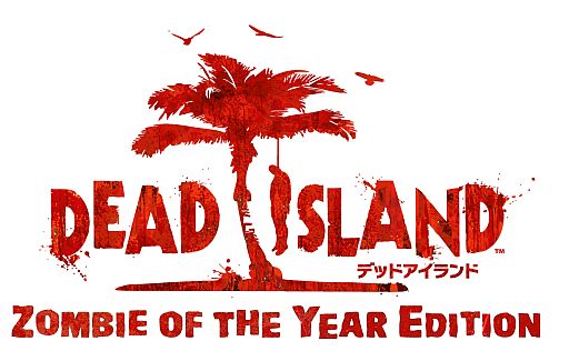 ꡼ No.001Υͥ / Dead Island: Zombie of the Year Editionס16˥˥ư¶