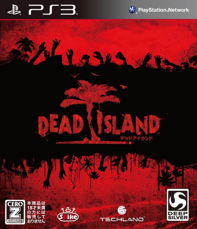 PS3/Xbox 360向けゾンビアクションRPG「DEAD ISLAND」が本日発売。初回 