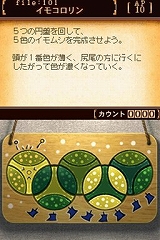 トレジャーリポート 機械じかけの遺産