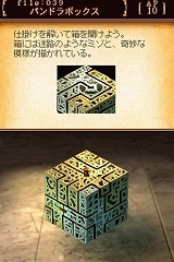 トレジャーリポート 機械じかけの遺産