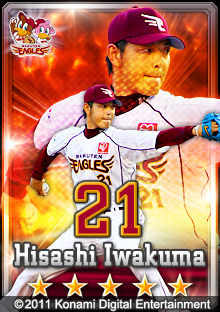 画像集 010 Konami 日本野球機構公式ライセンスを受けたソーシャルゲーム プロ野球ドリームナイン をgreeにて今春配信 4gamer Net