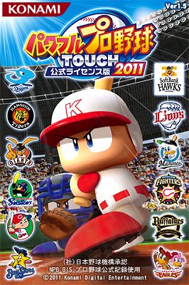 ꡼ No.003Υͥ / ֥ʥܥ꡼2011סץȤΡȻϢư٥ȡɤ򳫺