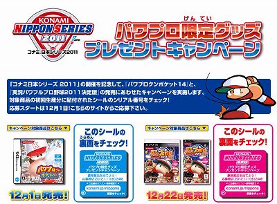 ꡼ No.005Υͥ / ֥ʥܥ꡼2011סץȤΡȻϢư٥ȡɤ򳫺