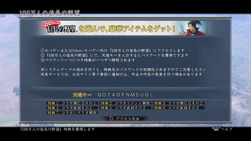 ꡼ No.003 | PS3ǡֿĹ˾ŷƻ with ѥåץåȡפȡ100ͤοĹ˾פϢưڡ»