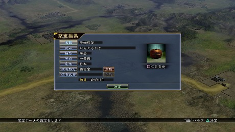 信長の野望 天道 With パワーアップキット 史実の武将を好きなように編集できる エディット機能 を紹介 姫だって武将として登用可能