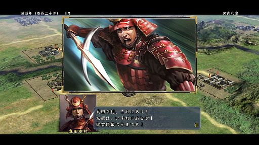 PS3「信長の野望・天道 with パワーアップキット」のDL版が11月29日に発売