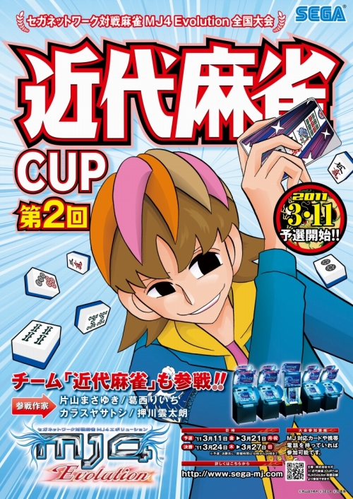 ꡼ No.001 | ֥ͥåȥ MJ4 Evolution2 CUP