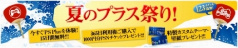 画像ギャラリー No.004のサムネイル画像 / 「PlayStation Plus」の“フリープレイ”に,123本のゲームアーカイブスタイトルが順次追加。6月19日から
