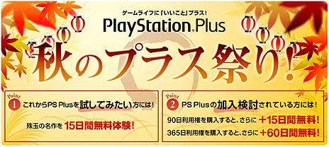 ꡼ No.001Υͥ / PlayStation Plusפ15̵ѤǤʤɡֽPS Plusפפ919곫šGRAVITY DAZEפ򵳻ʪ ݸȰǤγáݡפե꡼ץ쥤ɲ