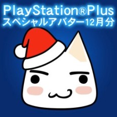 PS Plus12󶡥ƥľ󡣥ե꡼ץ쥤ˡGOD EATER 2סNAtURAL DOCtRINEפʤɤо줷PlayStation20ǯǰڡ⥹