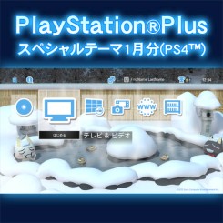 ꡼ No.020Υͥ / PS Plus1󶡥ƥľ󡣡֥Хϥ ٥졼󥺡סֲ2פե꡼ץ쥤о줷Thiefפʤɥǥȥȥ