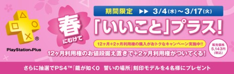 ���������꡼ No.004�Υ���ͥ������ / PS Plus��3���󶡥���ƥ�ľ��󡣥ȥ饤����ˡ�۰¼���פ����ե꡼�ץ쥤�ˡ�BLAZBLUE CHRONOPHANTASMA�פ��о줷����CastleStorm����������