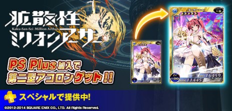 ���������꡼ No.025�Υ���ͥ������ / PS Plus��3���󶡥���ƥ�ľ��󡣥ȥ饤����ˡ�۰¼���פ����ե꡼�ץ쥤�ˡ�BLAZBLUE CHRONOPHANTASMA�פ��о줷����CastleStorm����������