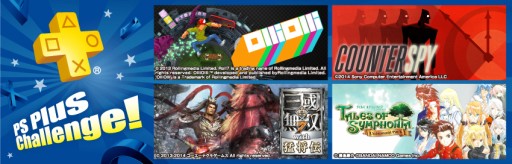 ꡼ No.001Υͥ / PS Plusοڡ󤬳ϡ3Ѹ̲500ߤ