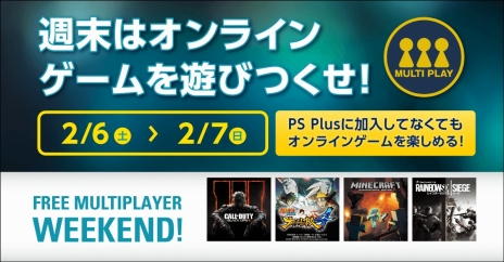 ���������꡼ No.005�Υ���ͥ������ / 2���PlayStation Plus�󶡥���ƥ�ľ��󤬸������ե꡼�ץ쥤�ϡ�P4U2�פʤ�6���ʡ���������ȥ�ˤ�EA�ο͵����꡼����