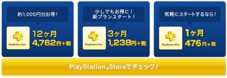 ���������꡼ No.002�Υ���ͥ������ / PlayStation Plus�����Ը�����5��11������缡�󶡤���륳��ƥ�Ĥ�ȯɽ������Υե꡼�ץ쥤�����ȥ�ϡ֥����ѡ�������ե����� ULTRA�פ��RIDE�פʤ�