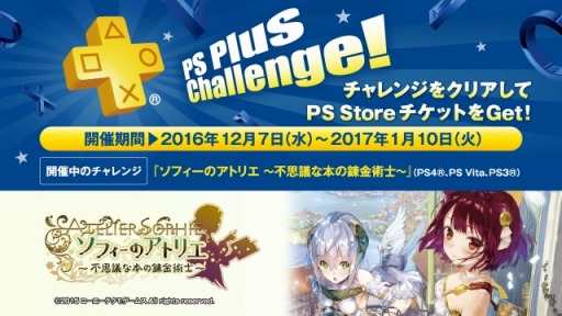 画像ギャラリー No.008のサムネイル画像 / PlayStation Plusの12月提供コンテンツを公開。2017年1月配信のオススメコンテンツも