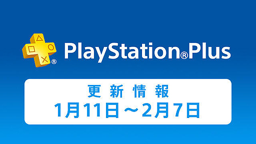 1月のps Plus提供コンテンツ情報 Goat Simulator ネットハイ などがフリープレイに登場 12ヶ月利用権 利用者向け10 オフ クーポン進呈企画も