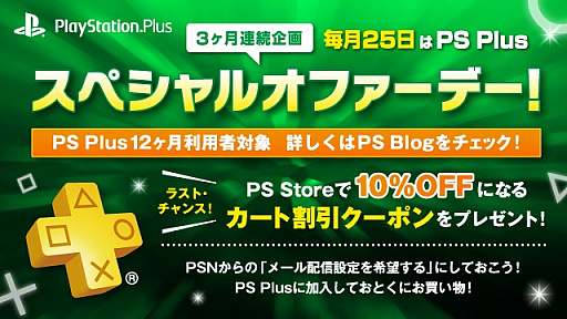 Ps Plus 3月のフリープレイに アスタブリード など7タイトルが登場 Free Multiplayer Weekend も実施