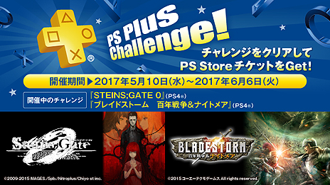 ꡼ No.004Υͥ / PS Plus5Υե꡼ץ쥤ϡSTEINS;GATE 0פʤ5ȥ롣ϡFREE MULTIPLAYER WEEKENDפͽ