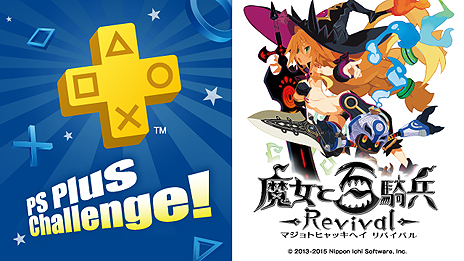 ꡼ No.003Υͥ / PS Plus6Υե꡼ץ쥤ϡBadlandסɴʼ Revivalס̩ΥեסPS Plus7ǯǰ5