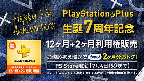 ꡼ No.004Υͥ / PS Plus6Υե꡼ץ쥤ϡBadlandסɴʼ Revivalס̩ΥեסPS Plus7ǯǰ5