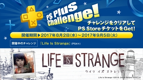 8ʬPS Plusоݰե꡼ץ쥤оݤΡַѳر -kou-סLife Is StrangeסֿĹ˾ Onlineפηץ쥼Ȥ