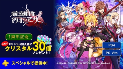 ꡼ No.002 | PlayStation Plus9ʬƥĤե꡼ץ쥤оݤΡ֥륬륺 2nd󥳡פǤ1000ʬΥåȤ󥹤