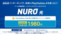 ꡼ No.003 | PlayStation Plus9ʬƥĤե꡼ץ쥤оݤΡ֥륬륺 2nd󥳡פǤ1000ʬΥåȤ󥹤