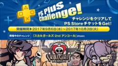 ꡼ No.004 | PlayStation Plus9ʬƥĤե꡼ץ쥤оݤΡ֥륬륺 2nd󥳡פǤ1000ʬΥåȤ󥹤