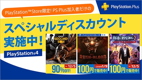  No.001Υͥ / PlayStation Plus11ʬŵե꡼ץ쥤ΡBASARA Ĺ¼פinFAMOUS Second Son90󥪥դʤɤ