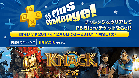 ꡼ No.004Υͥ / ե꡼ץ쥤PS3BASARA4ס֥Хåפä5ȥ롣PS Plus12󶡥ƥľ